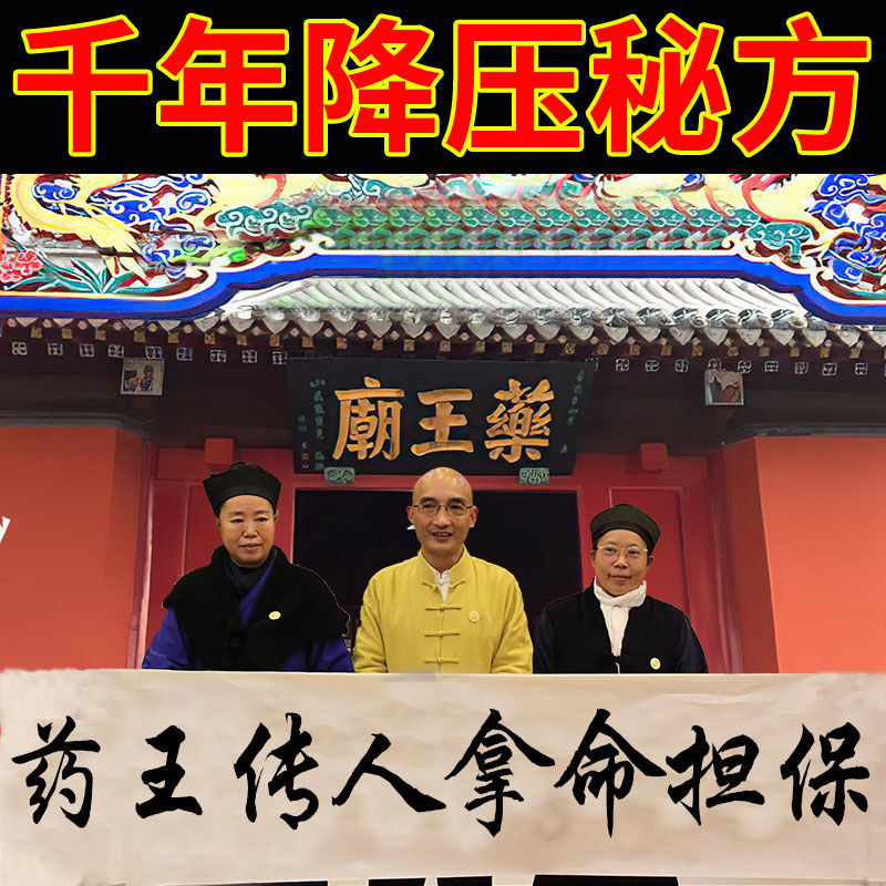 (Professional anti-hypertensive 30 years) anti-hypertensive paste blood pressure acupoint foot paste dish pressure high blood pressure paste flat pressure voltage stabilizer paste