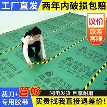 Ground protective film floor tiles ceramic tiles wooden floor decoration protective pads home improvement disposable floor paving thickened moisture-proof mulch film