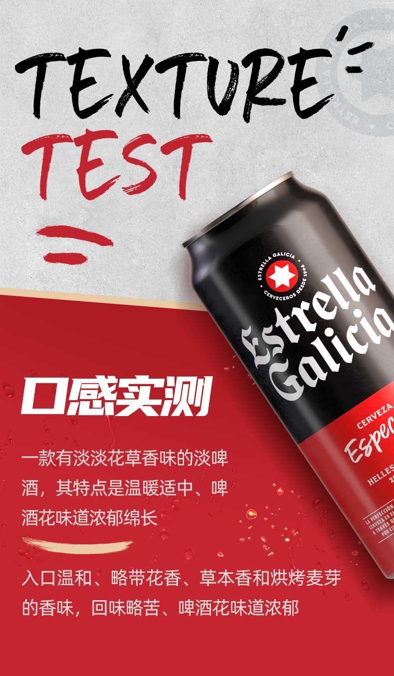 西班牙进口 埃斯特拉 特别版拉格啤酒 500ml*12罐 图5
