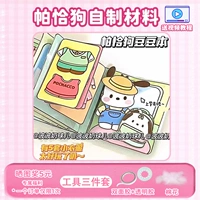 Pache Dog+производственные материалы+отправка аксессуаров