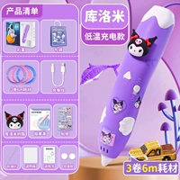 Kuluo zi❤3d Printing Pen [Модель длинной зарядки аккумулятора] Дайте [3-ролльные расходные материалы + книга копирования + изысканная подарочная коробка + подарочный пакет]