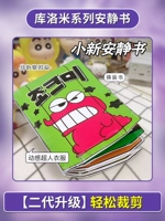 [Разрежьте сами] Crayon Shinkin Dinosaur