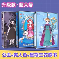 [Стоимость значения] Переодевание принцессы+заправка русалка+смена среды