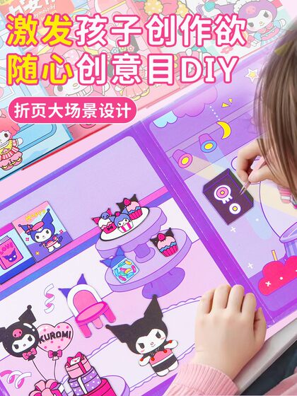 三丽鸥磁力安静书女孩子新款古风公主换装免制作磁吸贴纸拼图玩具库洛米美乐蒂儿童手账素材贴画6大本一整套