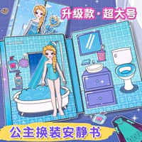 [Обновить супер большую] принцесса меняет тихую книгу