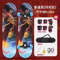 Юная Нежа⭐Обычный стиль [Flash Wheel] + бесплатный подарочный набор