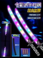 Красочный двойной нож можно объединить+беззвучный эффект [Отправить батарею+ножница]]