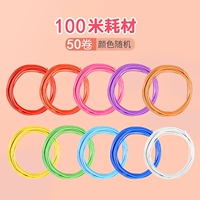 Расходные материалы упаковки 50 томов [продолжить счастье]