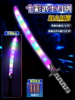 Красочный сингл -нож+без звукового эффекта [Отправить батарею]