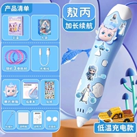 AO Bing ❤ 3D-печать [модель долгожданной зарядки] Дайте [3 рулона расходных материалов + книга копирования + изысканная подарочная коробка + подарочная сумка]]