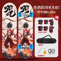 Fengshen ⭐ Противоскользящая модель [Flash Big Wheel] + бесплатный подарочный набор