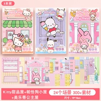 裁 Обновление HD -безрезы [3 коробки] Katie Cat+Pacou Dog+Melaetti