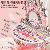 База под макияж для макияжа, коробка для косметики, комплект, игрушка, полный комплект, подарок на день рождения