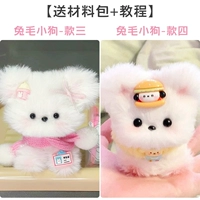 Супер значение ♥ 2 упаковки [три + четыре] материалы + Учебное пособие.