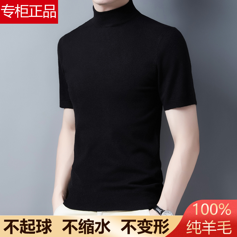 Spring Ordos City Wool Sweater for Men, Solid Color, Half-High Collar, Middle-Aged Short-Sleeve T-Shirt, Knitted Half-Sleeve Base Sweater