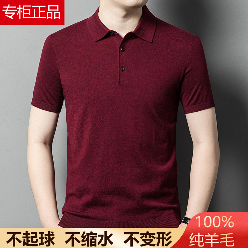 Ordos City Spring Middle-Aged Short-Sleeved Wool Sweater Men's Lapel Half-Sleeve Shirt Solid Color Business Large Size Knitted Sweater