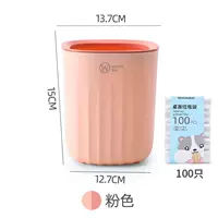 Girly Pink (раздайте 100 настольных мешков для мусора)