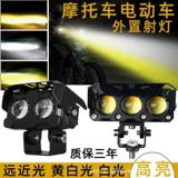 Электромобиль, супер яркие фары, светодиодная лампа, трехколесный уличный фонарь, блестки для ногтей, светильник