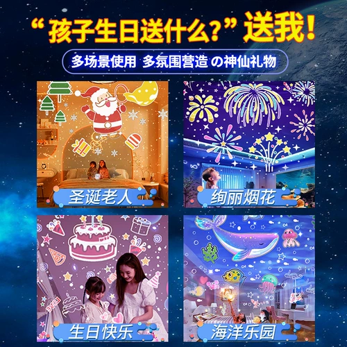 Звездная проекция, лампа, умная игрушка для мальчиков, 1-12 лет, подарок на день рождения