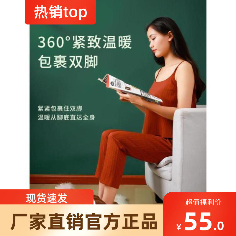 ` Becca Good Things Meng Warm Feet Treasure Office Warmer Heating Warm Cover Foot Pad Plug-in Electric Tow Warmer Feet
