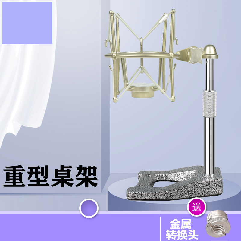 Weighted microphone stand desktop computer live recording microphone stand universal capacitor wheat lift metal wheat stand