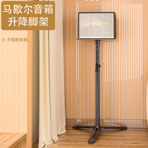 Woburn Marshall speaker stand acton stanmore lifting marshall floor-standing audio stand