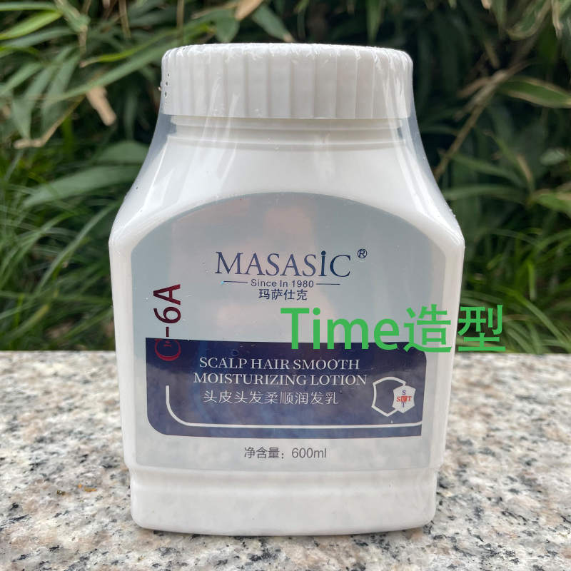 Authentic Masask Scalp Hair Protein Moisturizing Milk Care Hair Mask Nourishing Cream Protein Hair Care Conditioner