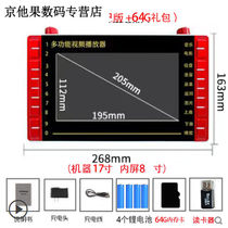 Yinglai high-definition theater video playback card radio for the elderly portable radio high-definition theater sound