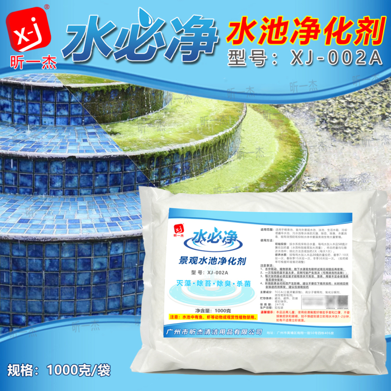 Water Purification for Landscape Fountains, Fire Pools, Water Features, Water Towers, Removing Green Moss, Eliminating Algae, Deodorizing Bacteria, and Purifying Water Purification for Landscape Fountains, Fire Pools, Water Features, Water Towers, Removing Green Moss, Eliminating Algae, Deodorizing Bacteria, and Purifying