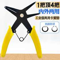 Two-in-one dual-purpose circlip pliers internal and external circlip pliers spring disassembly and assembly retaining ring pliers internal and external retaining ring pliers
