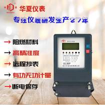Huaxia Instruments three-phase four-wire active and reactive combined energy meter multi-function meter DTS(X)633 remote