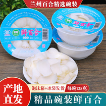 (Shunfeng) Lanzhou Fiche deau douce douce et douce Lily Bowl pendant neuf ans cru comestible
