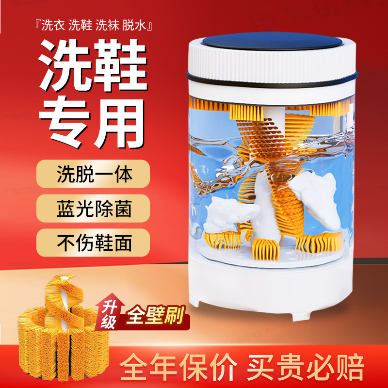 Shoe Washing Machine Home Fully Automatic Small Brushed Shoes Machine Wash Shoes Wash Socks Special Deviner Wash 2023 New-Taobao