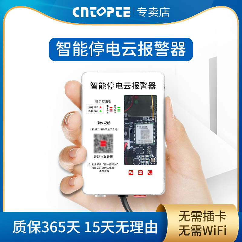 Power outage alarm 220V Power off mobile phone call phone cloud SMS remote reminder trip alarm three-phase absence-Taobao