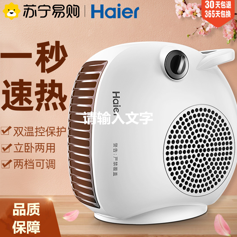 Warmer Heating Fan Machine Home Province Electric Heating Small Sun Office Small Speed Hot Baking Stove Easy