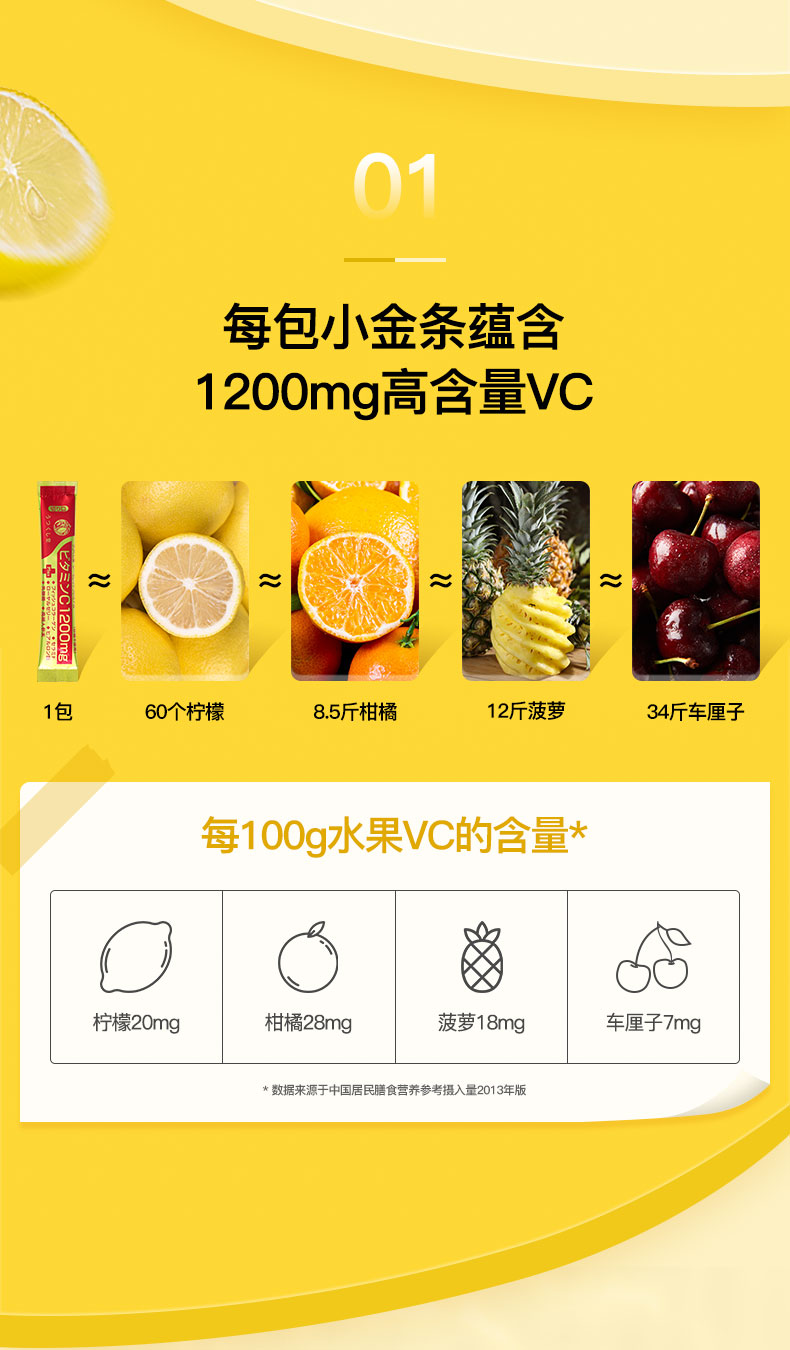 【广贯堂】日本进口维C乳酸菌粉21条