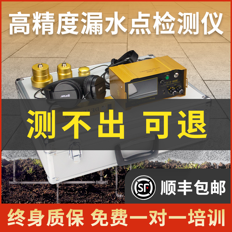 Leakage Detection Instrument, High-Precision Professional Water Pipe Leakage Detection Instrument for Residential Water Pipes and Tap Water Pipelines Leakage Detection Instrument, High-Precision Professional Water Pipe Leakage Detection Instrument for Residential Water Pipes and Tap Water Pipelines