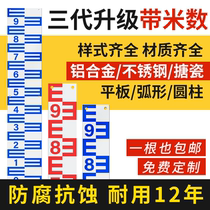 不锈钢烤漆水位标尺铝合金水位尺水库水池观测刻度测量搪瓷水尺