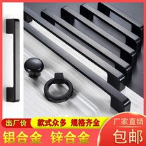 Deep home aluminum alloy black drawer cabinet door small handle modern minimalist cabinet shoes cabinet wardrobe black handle furniture