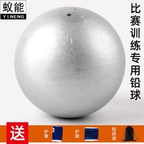Shot put 2 3 4 5 6 7 26kg competition solid ball high school junior high school entrance examination training test dedicated for men and women