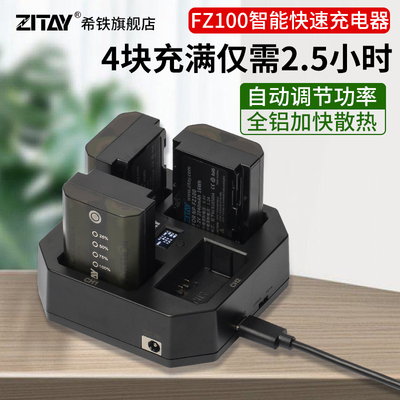 Зарядное устройство ZITAY NP-FZ100 PD для быстрой зарядки подходит для Sony A7M5/A7R5/A7S3/A7M3/A7C2/A6600/A7R4 для фотосъемки A7M4, аккумулятор fx3, аккумулятор ZVE1