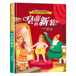 World Fairy Tales for Children Part II The Emperor's New Dress World Classic Fairy Tales kids Picture Books for 3-6 Years Old Kindergarten Picture Books for 3-6 Years Old Children