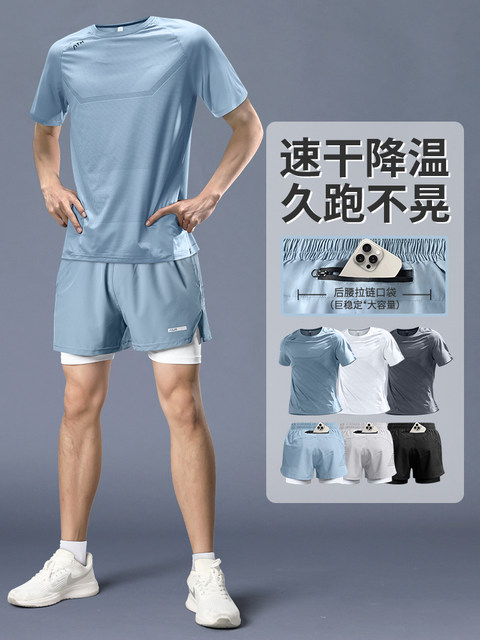 Sports suit men's marathon professional running shorts summer fitness clothes ice silk quick-drying short-sleeved T-shirt equipment