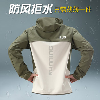 Sports Windbreaker Men's Windproof Jacket Autumn and Winter Training Top Thin Running Clothing Water-Repellent and Splash-Proof Outdoor Cycling New Style