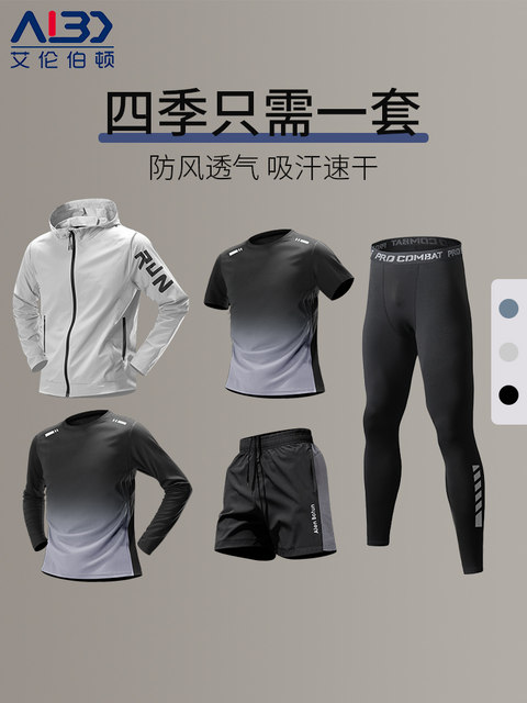 Running sports suit men's cycling quick-drying clothing equipment marathon professional morning running training jacket fitness clothes