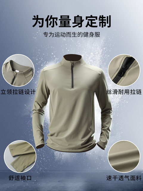 Quick-drying t-shirt men's half-zip running training clothes fitness clothes football cycling long-sleeved sports mountaineering tops