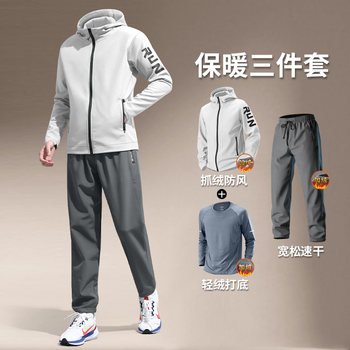 Winter Running Suit for Men, Autumn and Winter Warm Jacket, Sports Training Clothing, Official New Model, Professional Windproof Outdoor Leisure