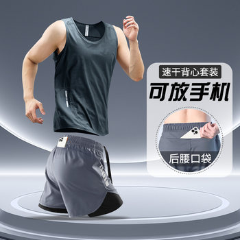 Running Vest Men's Sports Suit Fitness Clothes Summer Ice Silk Marathon Track and Field Training Shorts Can Hold Mobile Phones