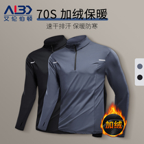 Added sporting students training clothes for men to keep warm and fast dry clothes