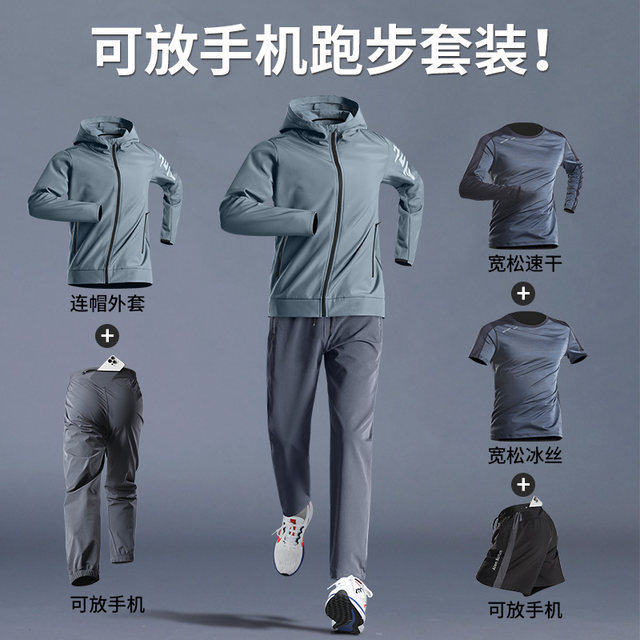 Sportswear suit men's running quick-drying clothing morning running cycling jacket autumn outdoor fitness leisure five-piece set
